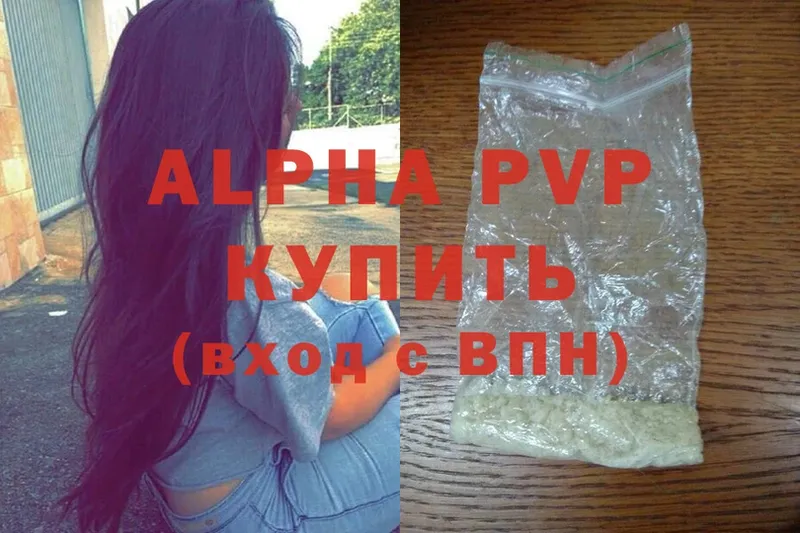 купить наркоту  Зубцов  Alpha-PVP крисы CK 